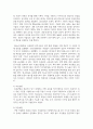 [사회복지학개론] 전문직 판단기준에서 전문직 속성론에 대해 설명하시오 4페이지