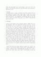 [사회복지학개론] 전문직 판단기준에서 전문직 속성론에 대해 설명하시오 5페이지