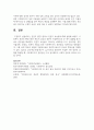 [사회복지학개론] 전문직 판단기준에서 전문직 속성론에 대해 설명하시오 6페이지