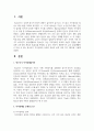 [인간행동과사회환경] 우리 일상생활에서 만날 수 있는 청소년기 자아정체감 유예와 유실의 실제 사례 각각 1개씩을 기술하시오 2페이지