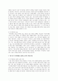 [인간행동과사회환경] 우리 일상생활에서 만날 수 있는 청소년기 자아정체감 유예와 유실의 실제 사례 각각 1개씩을 기술하시오 3페이지