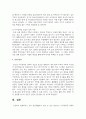 [인간행동과사회환경] 우리 일상생활에서 만날 수 있는 청소년기 자아정체감 유예와 유실의 실제 사례 각각 1개씩을 기술하시오 4페이지