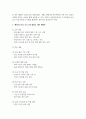 [부모교육론] 예비부모교육의 필요성과 프로그램 개발을 위한 계획안을 작성하시오 3페이지
