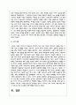 부모양육방식에 관해 논하고 자신의 의견을 서술하시오 4페이지