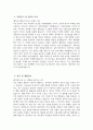 [경희의료원 자소서] 2026년 경희의료원 간호사 자기소개서 경희의료원 간호사 자소서 경희의료원 자기소개서 경희의료원 간호사 지원동기 3페이지