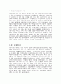 경희의료원 자기소개서 - 2026년 경희의료원 간호사 자소서 경희의료원 간호사 자기소개서 경희의료원 간호사 지원동기 경희의료원 자소서 3페이지