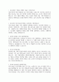 성빈센트병원 간호사 면접 기출 88문항 – 가톨릭대학교 성빈센트병원 간호사 최근 3년간 2회 이상 기출 면접 문항 88개 정리 2페이지