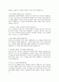 성빈센트병원 간호사 면접 기출 88문항 – 가톨릭대학교 성빈센트병원 간호사 최근 3년간 2회 이상 기출 면접 문항 88개 정리 3페이지