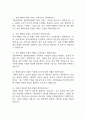 성빈센트병원 간호사 면접 기출 88문항 – 가톨릭대학교 성빈센트병원 간호사 최근 3년간 2회 이상 기출 면접 문항 88개 정리 4페이지