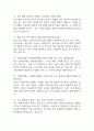 성빈센트병원 간호사 면접 기출 88문항 – 가톨릭대학교 성빈센트병원 간호사 최근 3년간 2회 이상 기출 면접 문항 88개 정리 5페이지