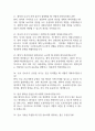 성빈센트병원 간호사 면접 기출 88문항 – 가톨릭대학교 성빈센트병원 간호사 최근 3년간 2회 이상 기출 면접 문항 88개 정리 6페이지