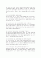 성빈센트병원 간호사 면접 기출 88문항 – 가톨릭대학교 성빈센트병원 간호사 최근 3년간 2회 이상 기출 면접 문항 88개 정리 9페이지