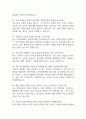 성빈센트병원 간호사 면접 기출 88문항 – 가톨릭대학교 성빈센트병원 간호사 최근 3년간 2회 이상 기출 면접 문항 88개 정리 10페이지