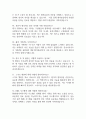 성빈센트병원 간호사 면접 기출 88문항 – 가톨릭대학교 성빈센트병원 간호사 최근 3년간 2회 이상 기출 면접 문항 88개 정리 11페이지