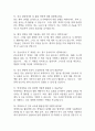 성빈센트병원 간호사 면접 기출 88문항 – 가톨릭대학교 성빈센트병원 간호사 최근 3년간 2회 이상 기출 면접 문항 88개 정리 12페이지