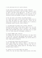 성빈센트병원 간호사 면접 기출 88문항 – 가톨릭대학교 성빈센트병원 간호사 최근 3년간 2회 이상 기출 면접 문항 88개 정리 13페이지