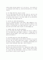 성빈센트병원 간호사 면접 기출 88문항 – 가톨릭대학교 성빈센트병원 간호사 최근 3년간 2회 이상 기출 면접 문항 88개 정리 14페이지