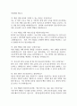 성빈센트병원 간호사 면접 기출 88문항 – 가톨릭대학교 성빈센트병원 간호사 최근 3년간 2회 이상 기출 면접 문항 88개 정리 16페이지