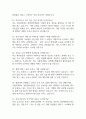 성빈센트병원 간호사 면접 기출 88문항 – 가톨릭대학교 성빈센트병원 간호사 최근 3년간 2회 이상 기출 면접 문항 88개 정리 17페이지