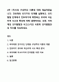 4주 1차시에 구성주의 이론에 대해 학습하였습니다. 아동과학지도 1페이지