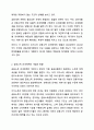 금융소득 과세체계와 금융세제개편안(2020~2023년)에 대해 설명하고 문제점에 대해 논하시오. 세법 3페이지