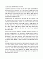 금융소득 과세체계와 금융세제개편안(2020~2023년)에 대해 설명하고 문제점에 대해 논하시오. 세법 5페이지