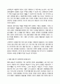 금융소득 과세체계와 금융세제개편안(2020~2023년)에 대해 설명하고 문제점에 대해 논하시오. 세법 6페이지