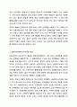 금융소득 과세체계와 금융세제개편안(2020~2023년)에 대해 설명하고 문제점에 대해 논하시오. 세법 8페이지