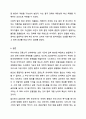 금융소득 과세체계와 금융세제개편안(2020~2023년)에 대해 설명하고 문제점에 대해 논하시오. 세법 10페이지
