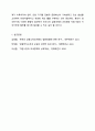 금융소득 과세체계와 금융세제개편안(2020~2023년)에 대해 설명하고 문제점에 대해 논하시오. 세법 11페이지