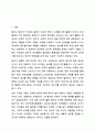 영유아 놀이와 관련한 기사 등 최근 경향을 3개 이상 스크랩하여 자신의 생각을 기술하시오. 놀이지도 2페이지