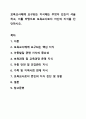 보육교사에게 요구되는 지식에는 무엇이 있는지 서술하고, 이를 바탕으로 보육교사로서 자신의 지식을 진단하시오. 보육교사론 1페이지