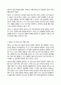 영유아 안전사고 유형 6군 중 1군 사고, 즉 넘어짐, 떨어짐, 미끄러짐 사고의 발생 원인과 예방 방법에 대해 작성하세요. 아동안전관리 3페이지