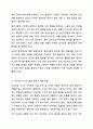 영유아 안전사고 유형 6군 중 1군 사고, 즉 넘어짐, 떨어짐, 미끄러짐 사고의 발생 원인과 예방 방법에 대해 작성하세요. 아동안전관리 7페이지