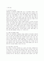 [사업계획서] 시니어대상 운동플랫폼 창업 사업계획서 4페이지