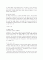 [사업계획서] 시니어대상 운동플랫폼 창업 사업계획서 5페이지