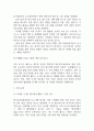 [사업계획서] 시니어대상 운동플랫폼 창업 사업계획서 6페이지