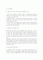 [사업계획서] 시니어대상 운동플랫폼 창업 사업계획서 7페이지