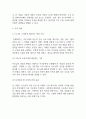 [사업계획서] 시니어대상 운동플랫폼 창업 사업계획서 8페이지