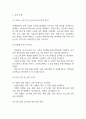 [사업계획서] 시니어대상 운동플랫폼 창업 사업계획서 9페이지