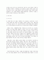 [사업계획서] 시니어대상 운동플랫폼 창업 사업계획서 10페이지