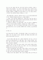 [사업계획서] 시니어대상 운동플랫폼 창업 사업계획서 11페이지