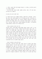 [사업계획서] 시니어대상 운동플랫폼 창업 사업계획서 12페이지