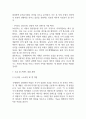 [사업계획서] 시니어대상 운동플랫폼 창업 사업계획서 13페이지