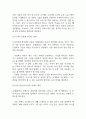 [사업계획서] 시니어대상 운동플랫폼 창업 사업계획서 14페이지