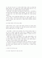 [사업계획서] 시니어대상 운동플랫폼 창업 사업계획서 15페이지