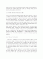 [사업계획서] 시니어대상 운동플랫폼 창업 사업계획서 17페이지