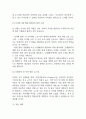 [사업계획서] 시니어대상 운동플랫폼 창업 사업계획서 18페이지