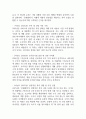 [사업계획서] 시니어대상 운동플랫폼 창업 사업계획서 20페이지