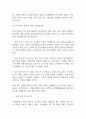 [사업계획서] 시니어대상 운동플랫폼 창업 사업계획서 21페이지